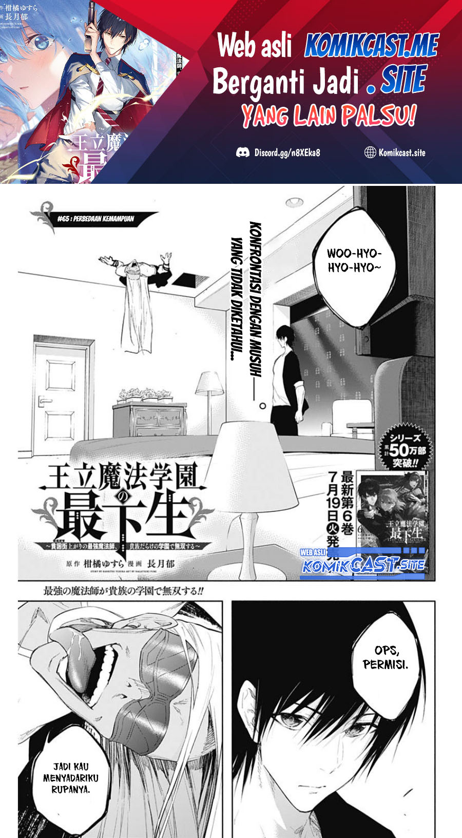 Ouritsu Mahou Gakuen no Saikasei: Slum Agari no Saikyou Mahoushi, Kizoku darake no Gakuen de Musou suru Chapter 65 Gambar 2
