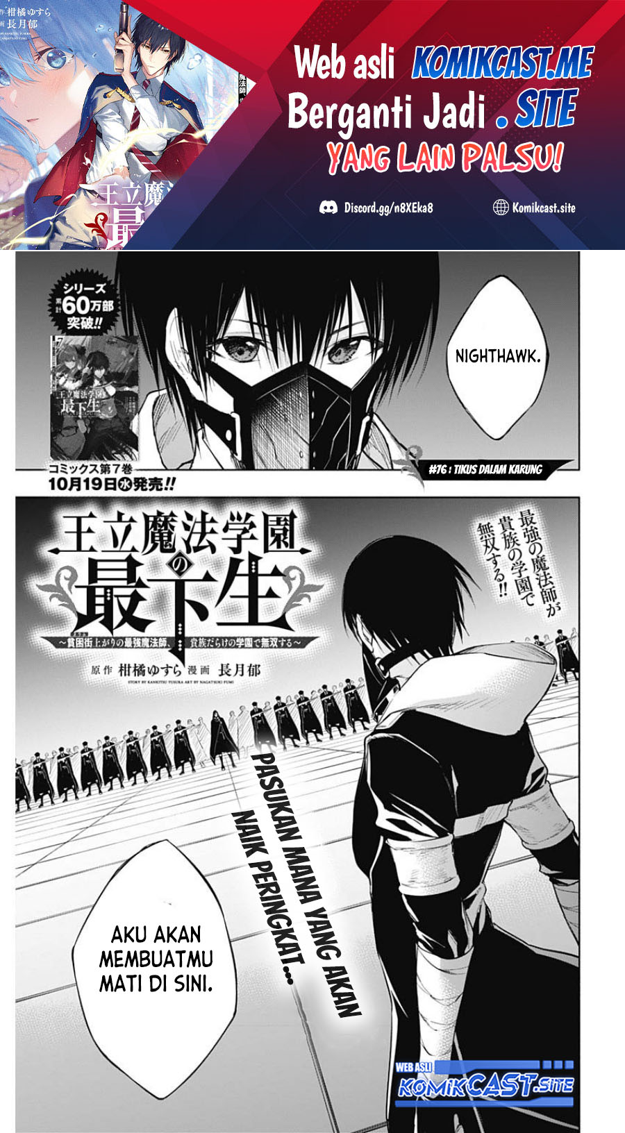Ouritsu Mahou Gakuen no Saikasei: Slum Agari no Saikyou Mahoushi, Kizoku darake no Gakuen de Musou suru Chapter 76 Gambar 2