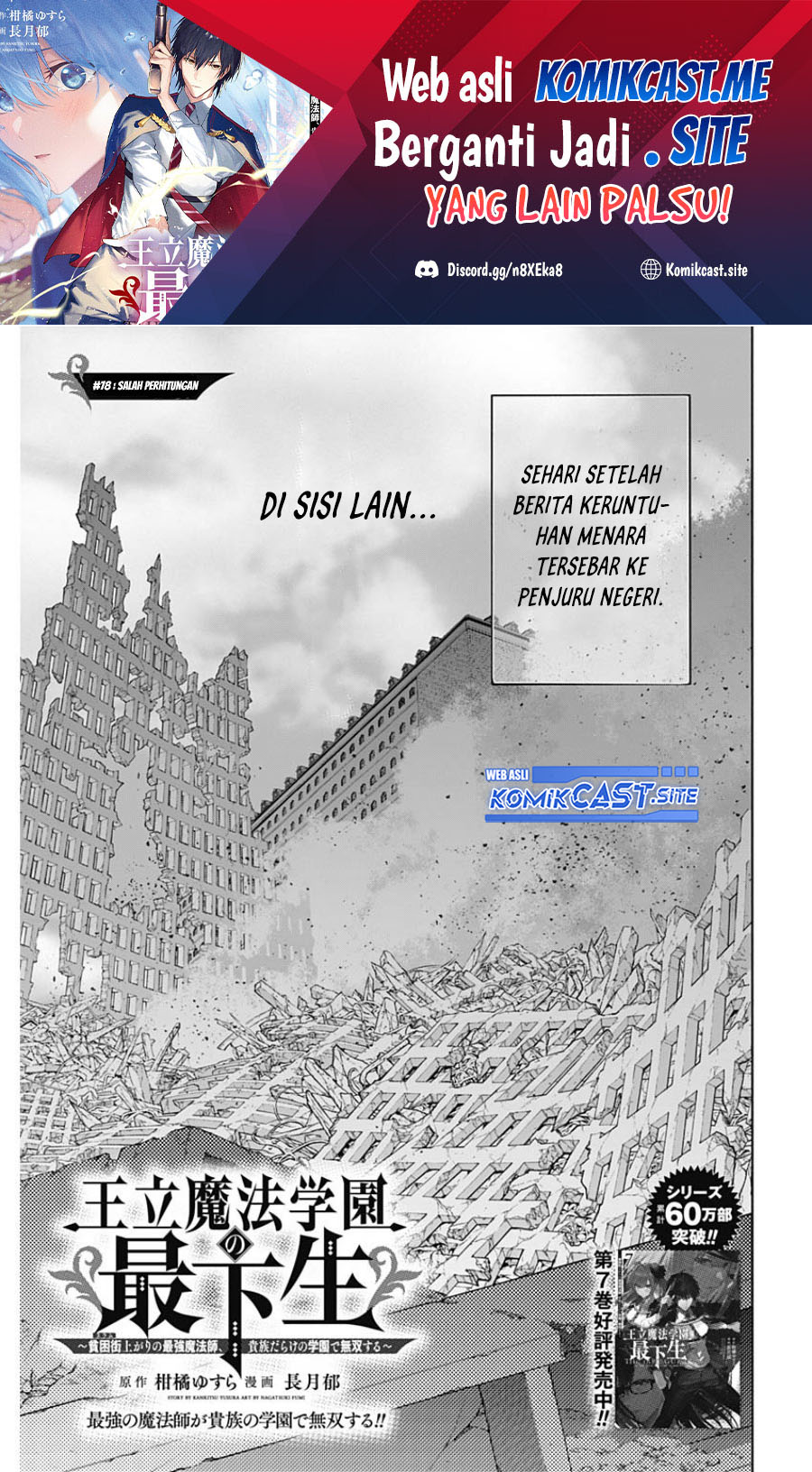 Ouritsu Mahou Gakuen no Saikasei: Slum Agari no Saikyou Mahoushi, Kizoku darake no Gakuen de Musou suru Chapter 78 Gambar 2