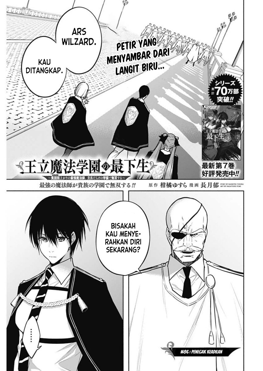 Ouritsu Mahou Gakuen no Saikasei: Slum Agari no Saikyou Mahoushi, Kizoku darake no Gakuen de Musou suru Chapter 86 Gambar 2