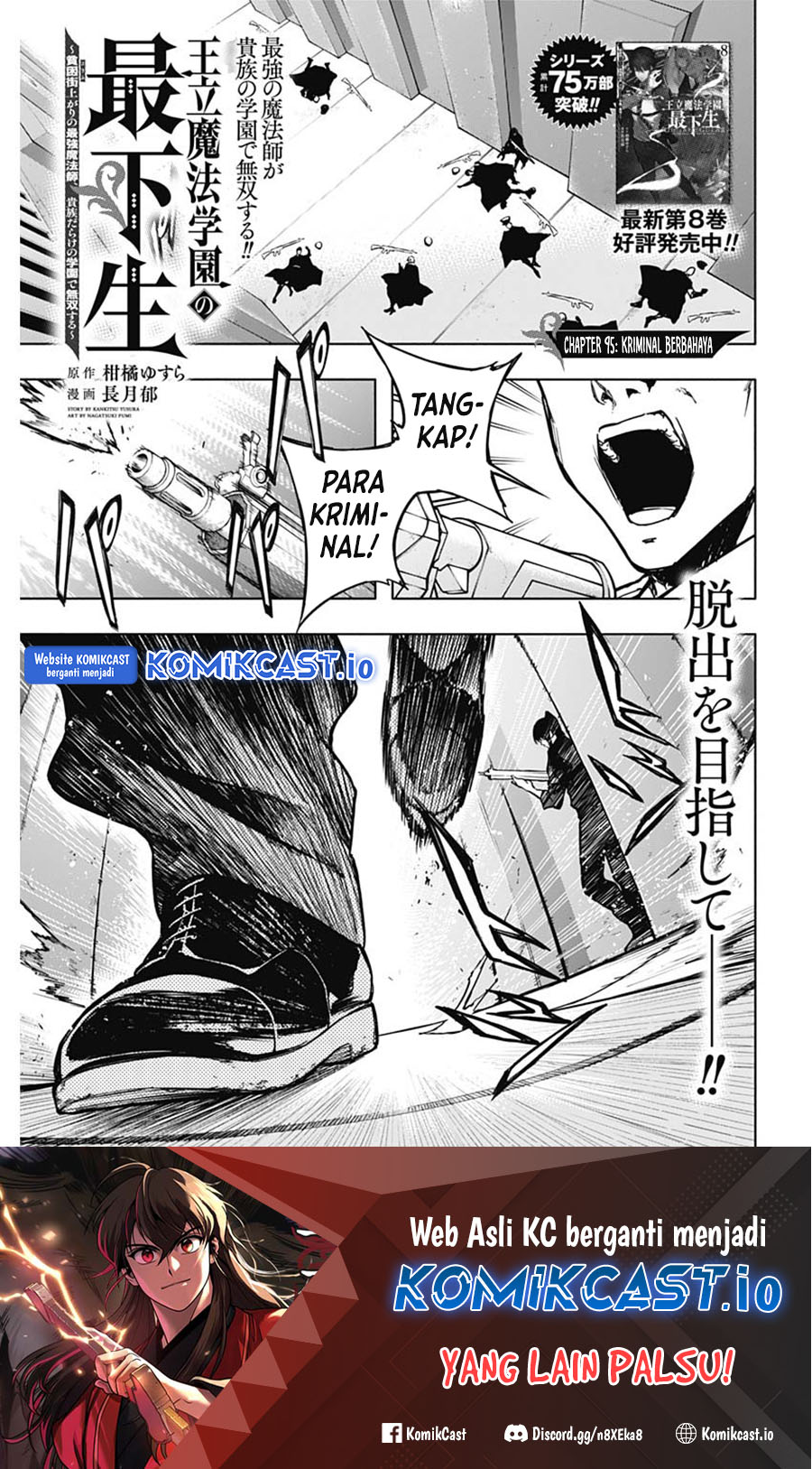 Ouritsu Mahou Gakuen no Saikasei: Slum Agari no Saikyou Mahoushi, Kizoku darake no Gakuen de Musou suru Chapter 95 Gambar 2
