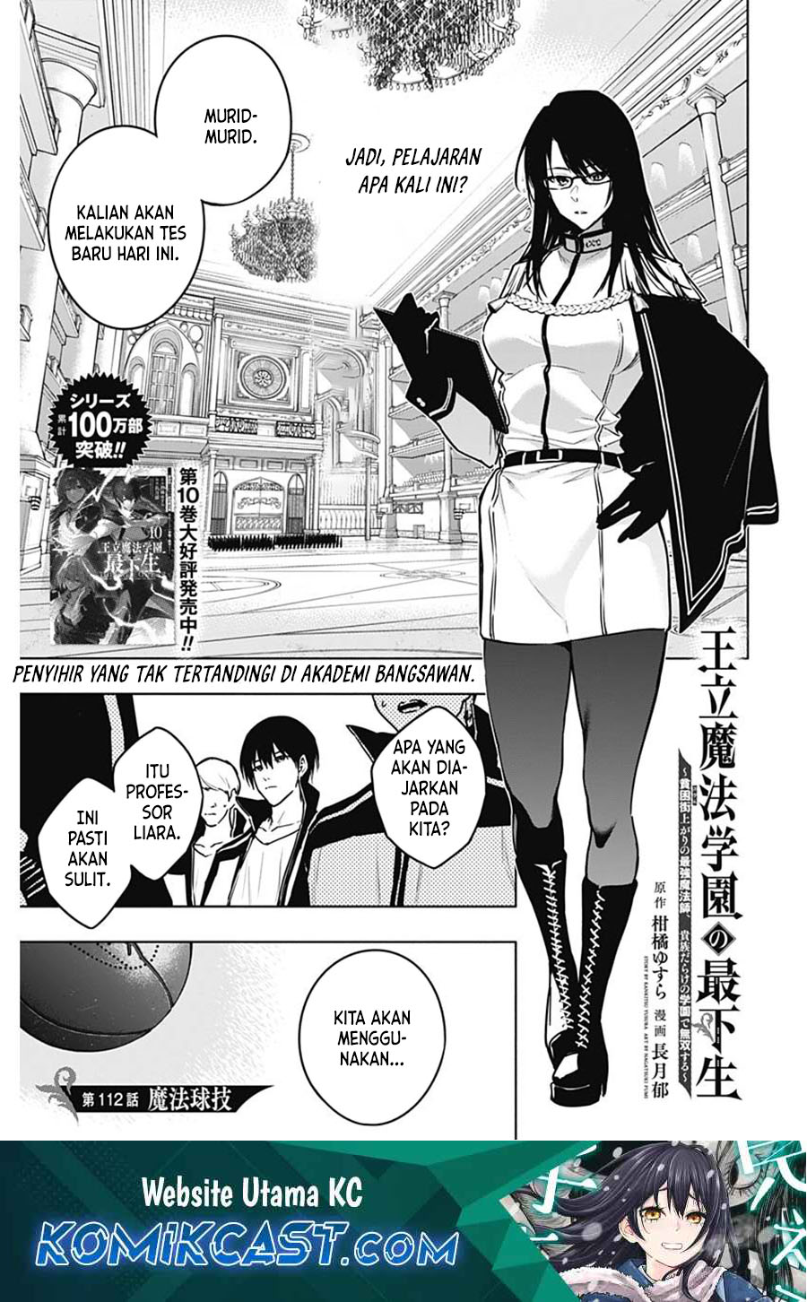 Ouritsu Mahou Gakuen no Saikasei: Slum Agari no Saikyou Mahoushi, Kizoku darake no Gakuen de Musou suru Chapter 112 Gambar 2