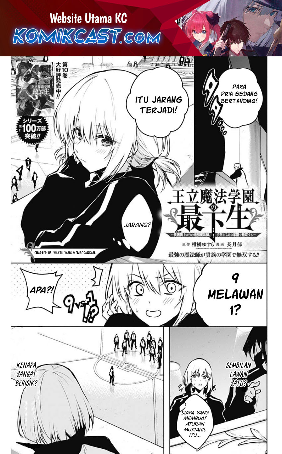 Ouritsu Mahou Gakuen no Saikasei: Slum Agari no Saikyou Mahoushi, Kizoku darake no Gakuen de Musou suru Chapter 113 Gambar 2