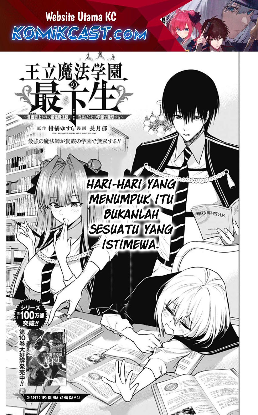 Ouritsu Mahou Gakuen no Saikasei: Slum Agari no Saikyou Mahoushi, Kizoku darake no Gakuen de Musou suru Chapter 115 Gambar 2