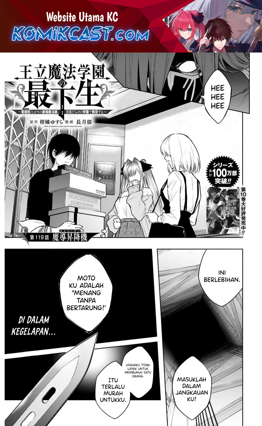 Ouritsu Mahou Gakuen no Saikasei: Slum Agari no Saikyou Mahoushi, Kizoku darake no Gakuen de Musou suru Chapter 119 Gambar 2