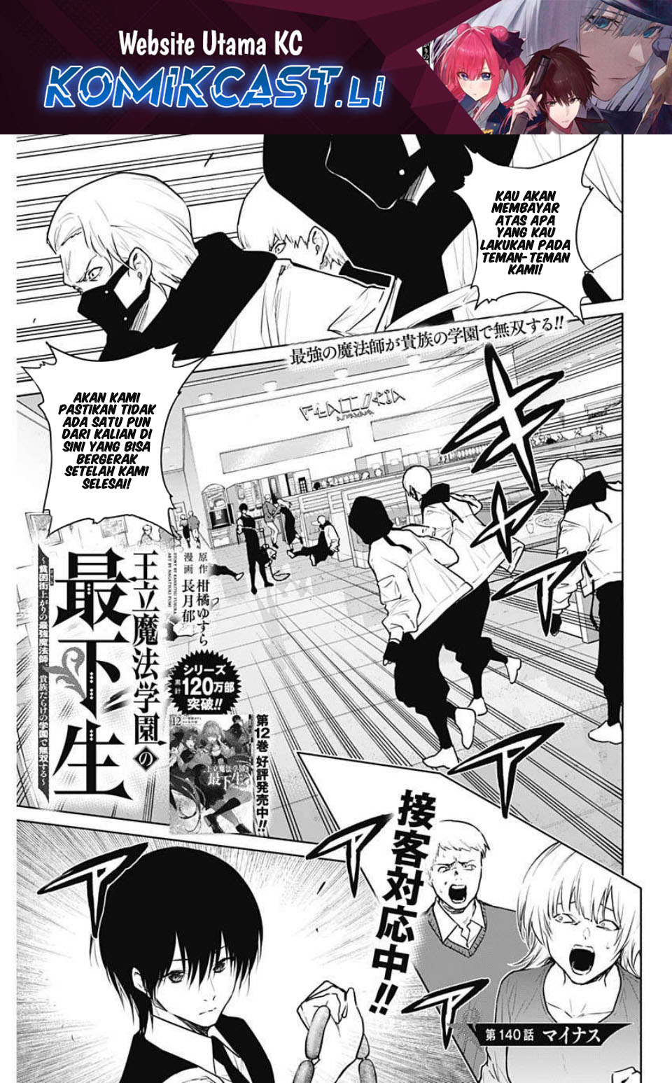 Ouritsu Mahou Gakuen no Saikasei: Slum Agari no Saikyou Mahoushi, Kizoku darake no Gakuen de Musou suru Chapter 140 Gambar 2