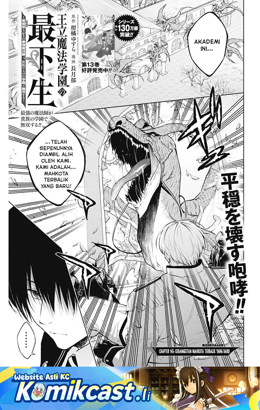 Ouritsu Mahou Gakuen no Saikasei: Slum Agari no Saikyou Mahoushi, Kizoku darake no Gakuen de Musou suru Chapter 145 Gambar 2