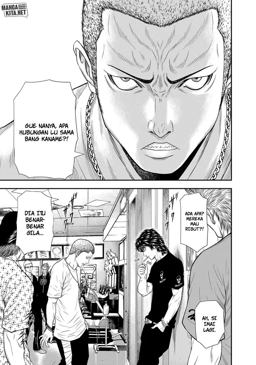 Out (Mizuta Makoto) Chapter 05 Gambar 4