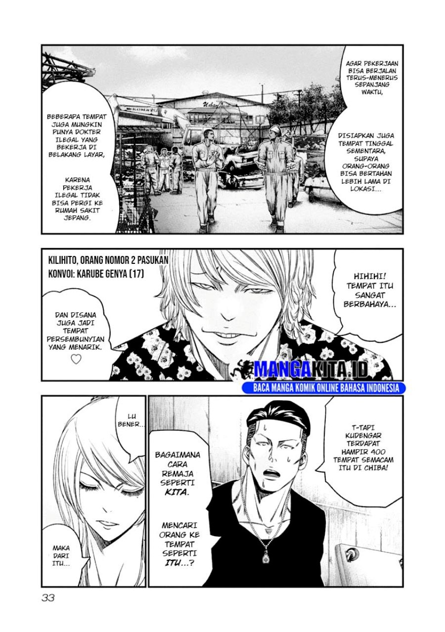 Out (Mizuta Makoto) Chapter 103 Gambar 11