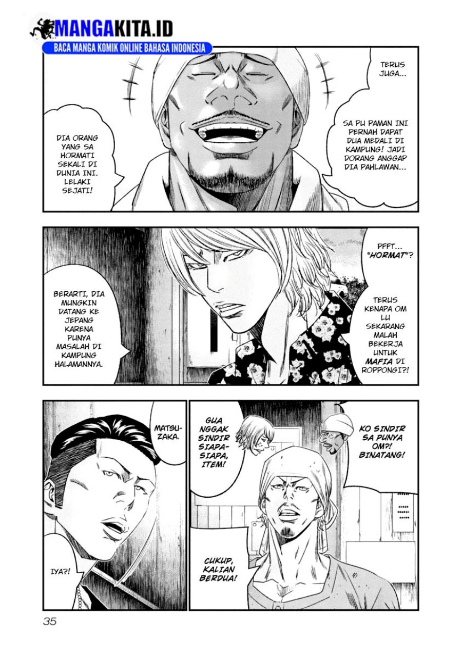 Out (Mizuta Makoto) Chapter 103 Gambar 13