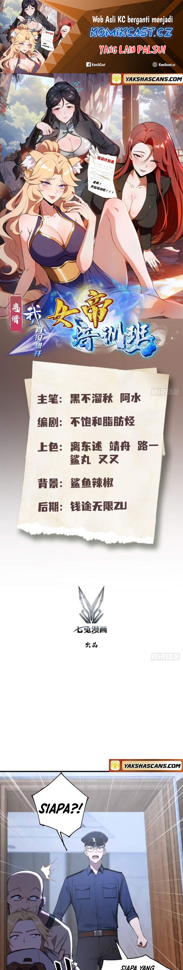 Outrageous! I Really Didn’t Want to Open a Training Class For Empresses! Chapter 11 Gambar 2