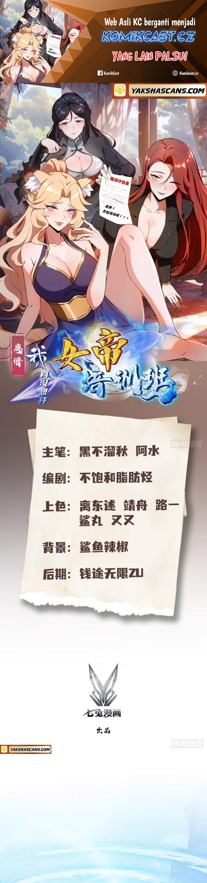 Outrageous! I Really Didn’t Want to Open a Training Class For Empresses! Chapter 15 Gambar 2