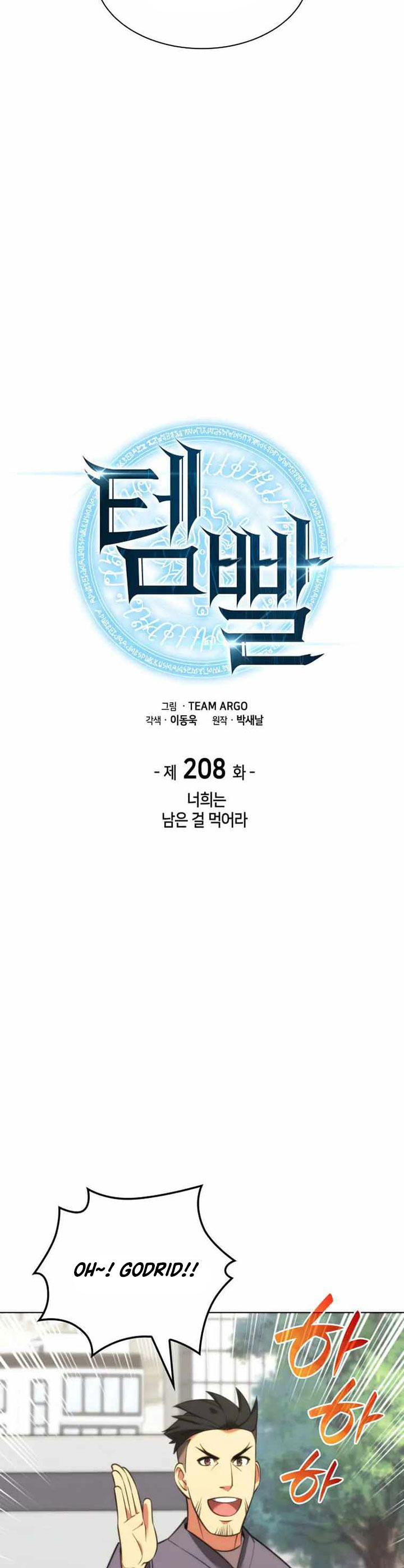 Overgeared Chapter 208 Gambar 8