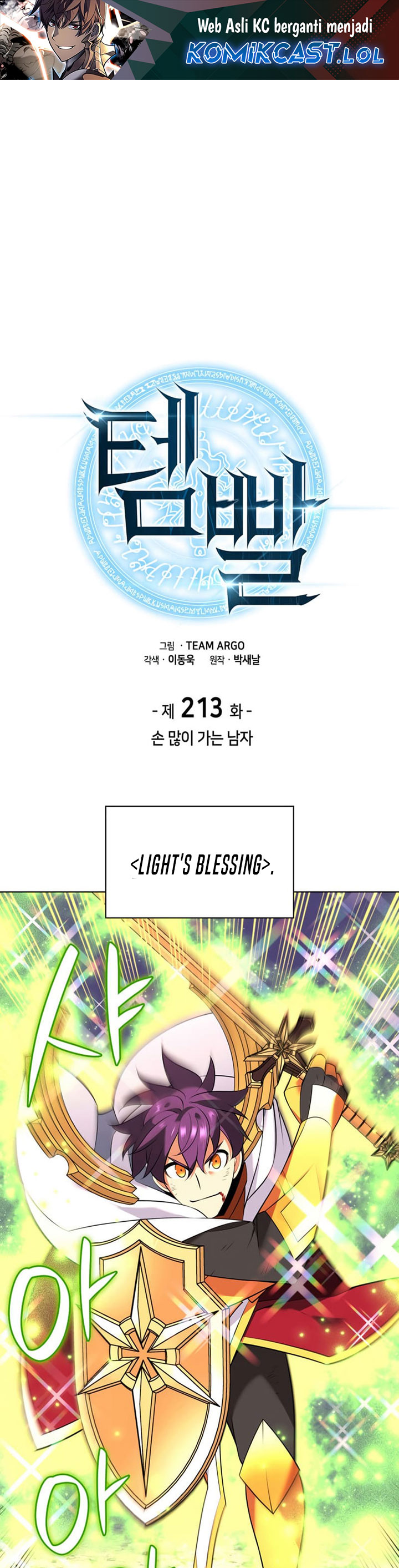 Overgeared Chapter 213 Gambar 2