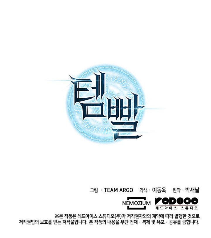 Overgeared Chapter 262 Gambar 51