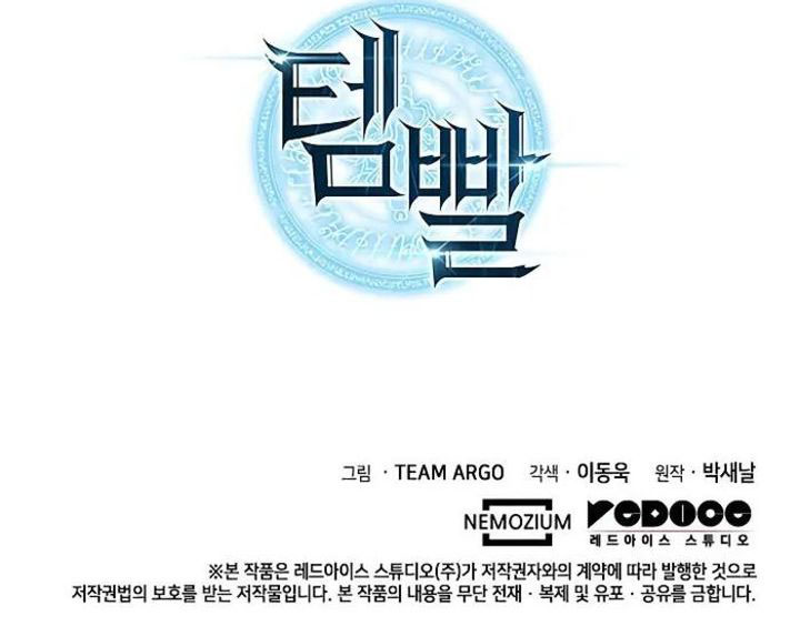 Overgeared Chapter 271 Gambar 81