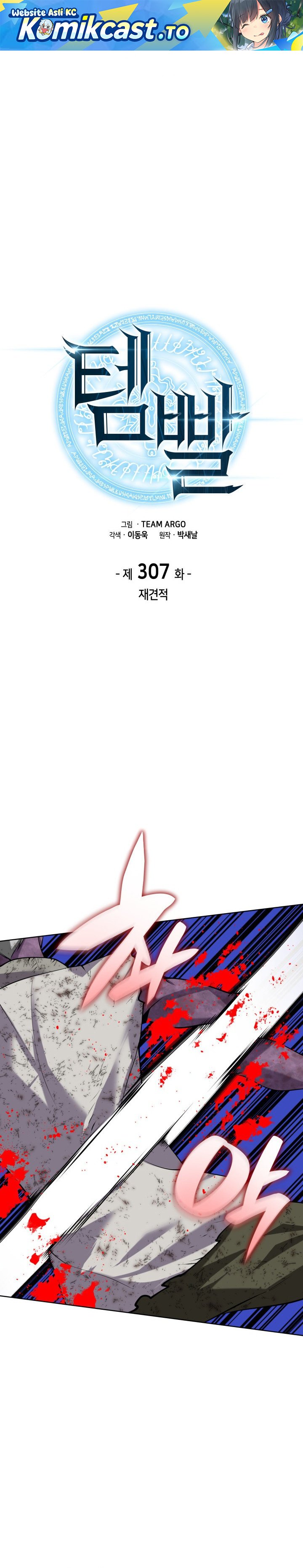 Overgeared Chapter 307 Gambar 2