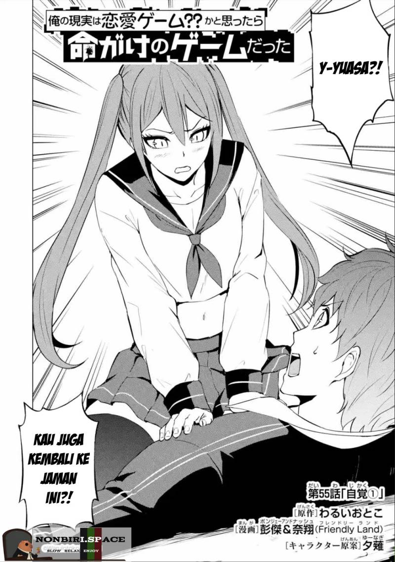 Ore no Genjitsu wa Renai Game?? ka to Omottara Inochigake no Game datta Chapter 55 Gambar 2