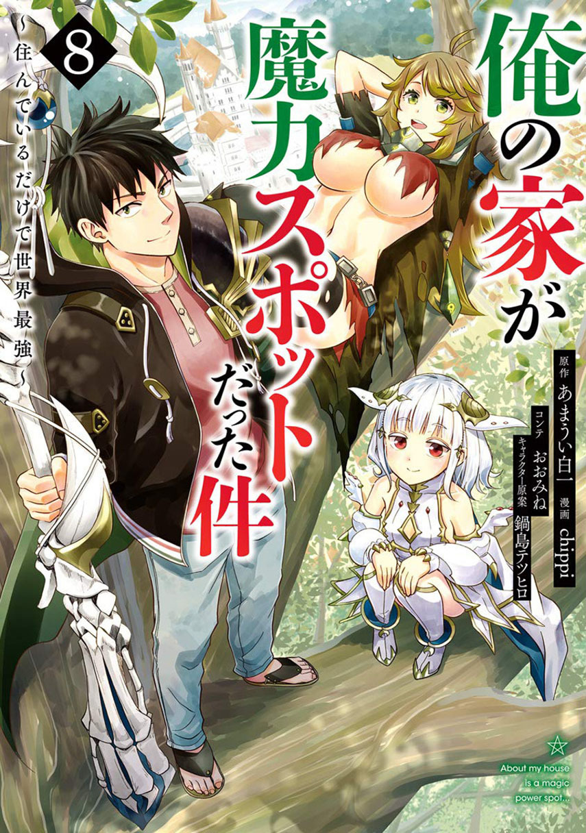 Ore no Ie ga Maryoku Spot datta Ken – Sundeiru dake de Sekai Saikyou Chapter 99 Gambar 1