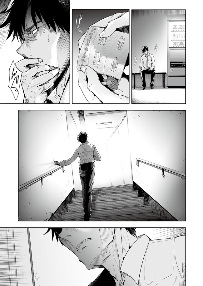 PRODUSAGA Chapter 01 Gambar 14