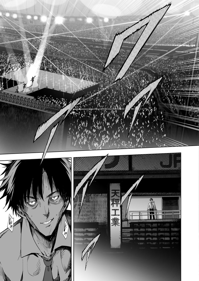 PRODUSAGA Chapter 01 Gambar 16