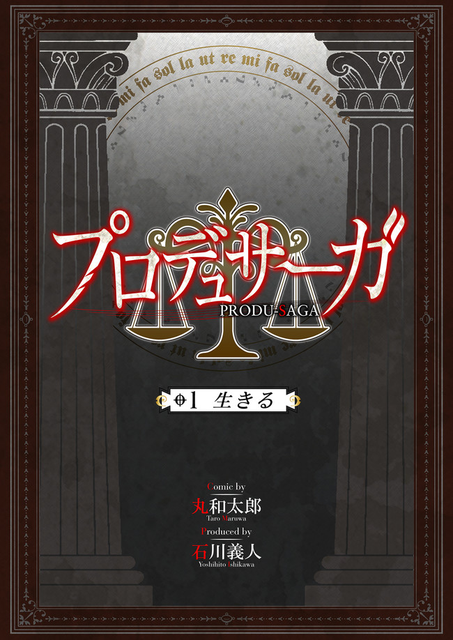 PRODUSAGA Chapter 01 Gambar 59
