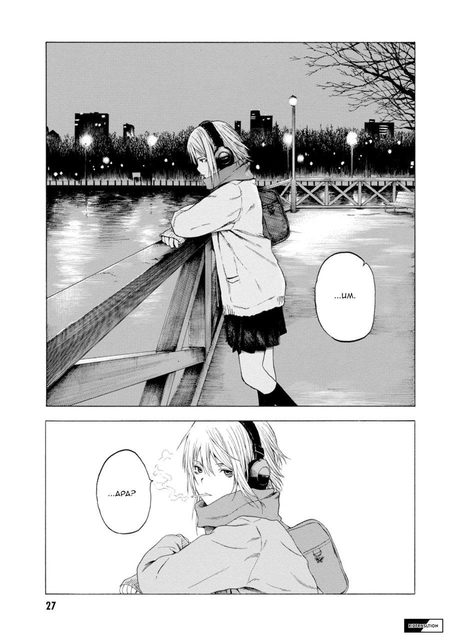 Parasite in Love Chapter 01.2 Gambar 11