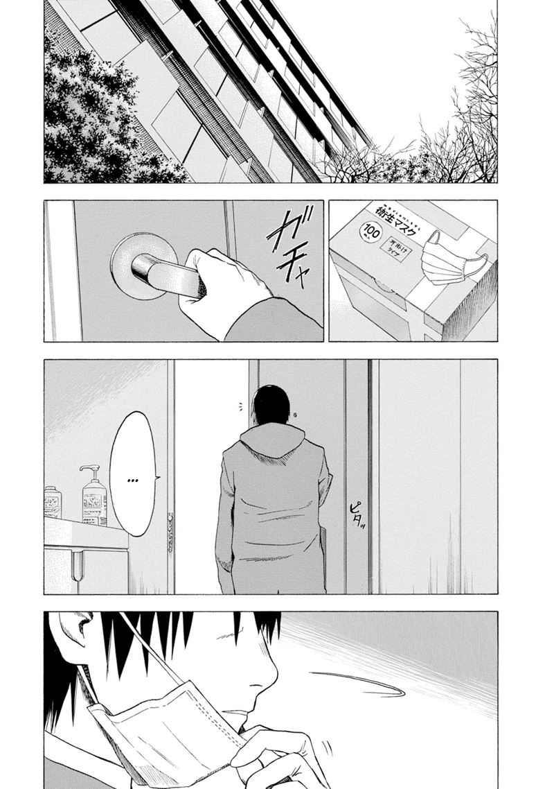 Parasite in Love Chapter 02 Gambar 19