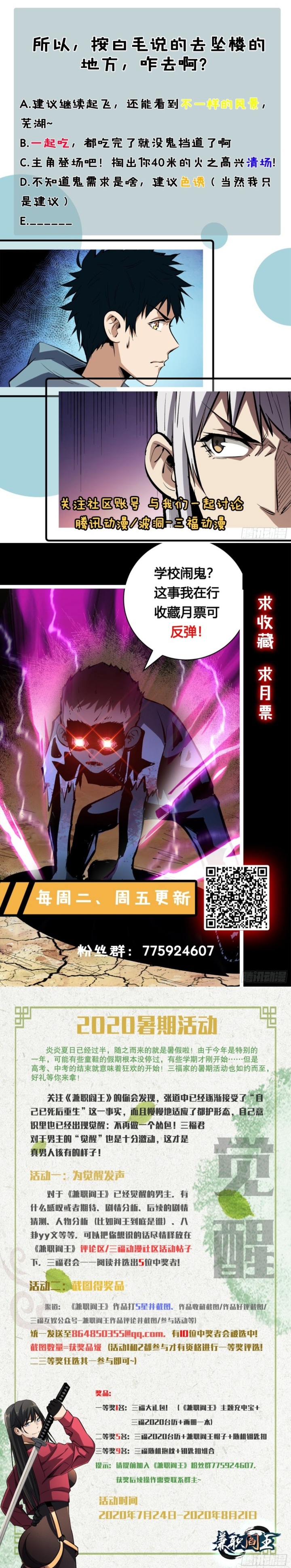 Part-time Yama Chapter 25 Gambar 11