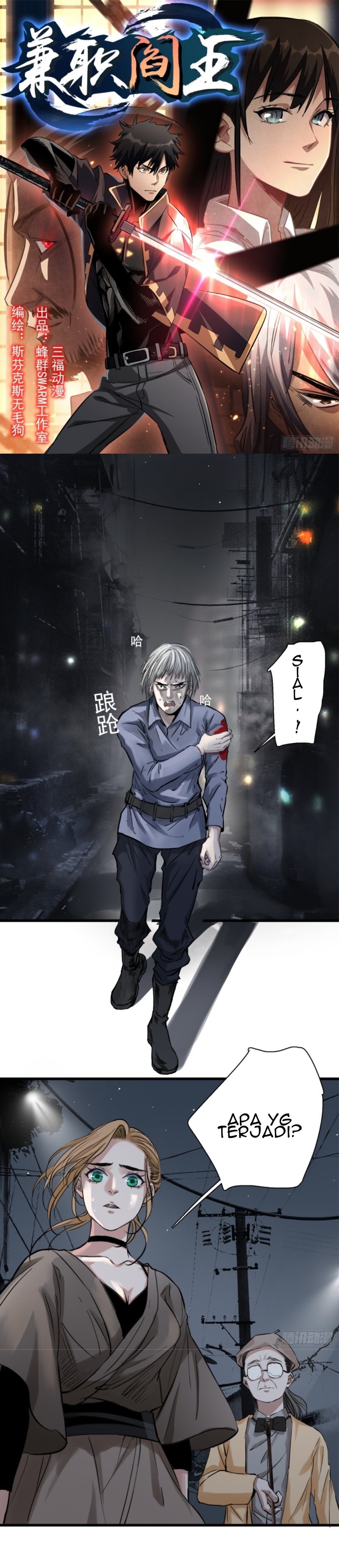 Part-time Yama Chapter 34 Gambar 2