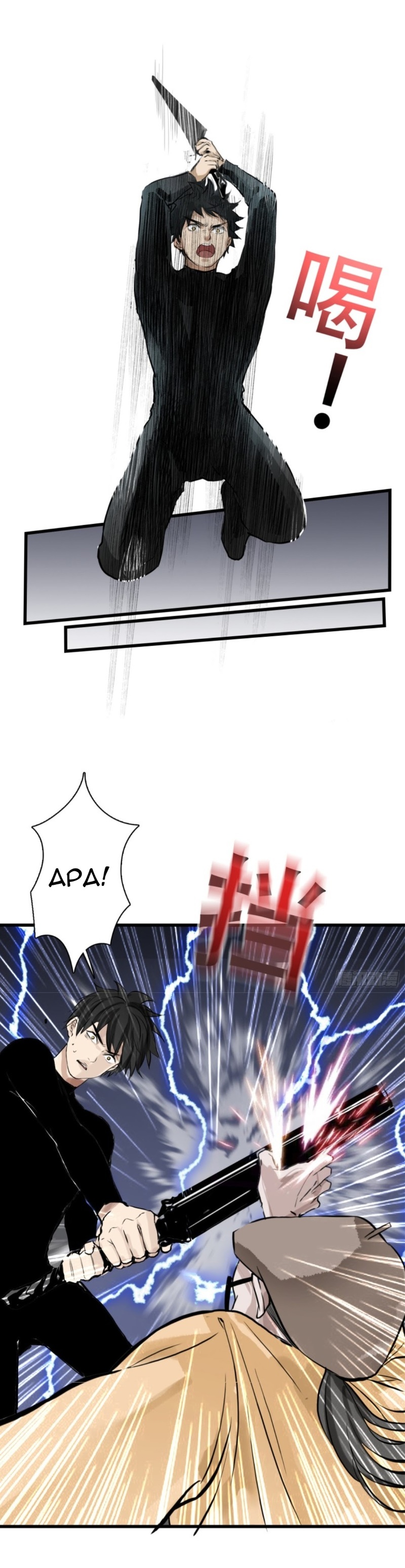 Part-time Yama Chapter 34 Gambar 17