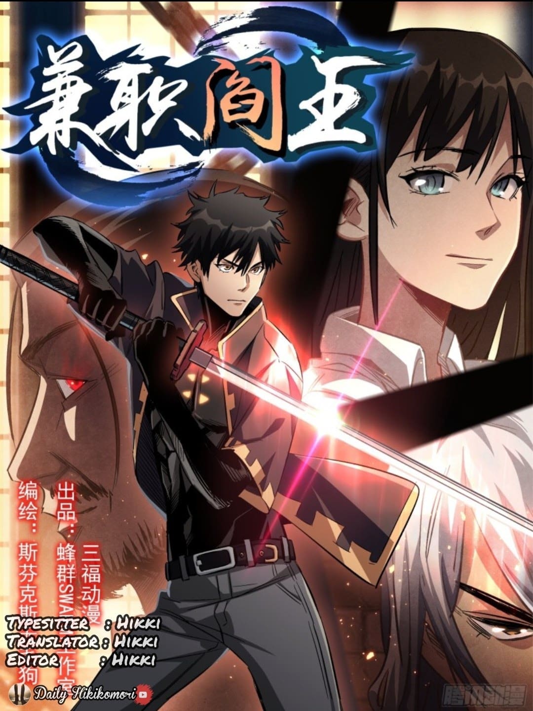 Part-time Yama Chapter 43 Gambar 2