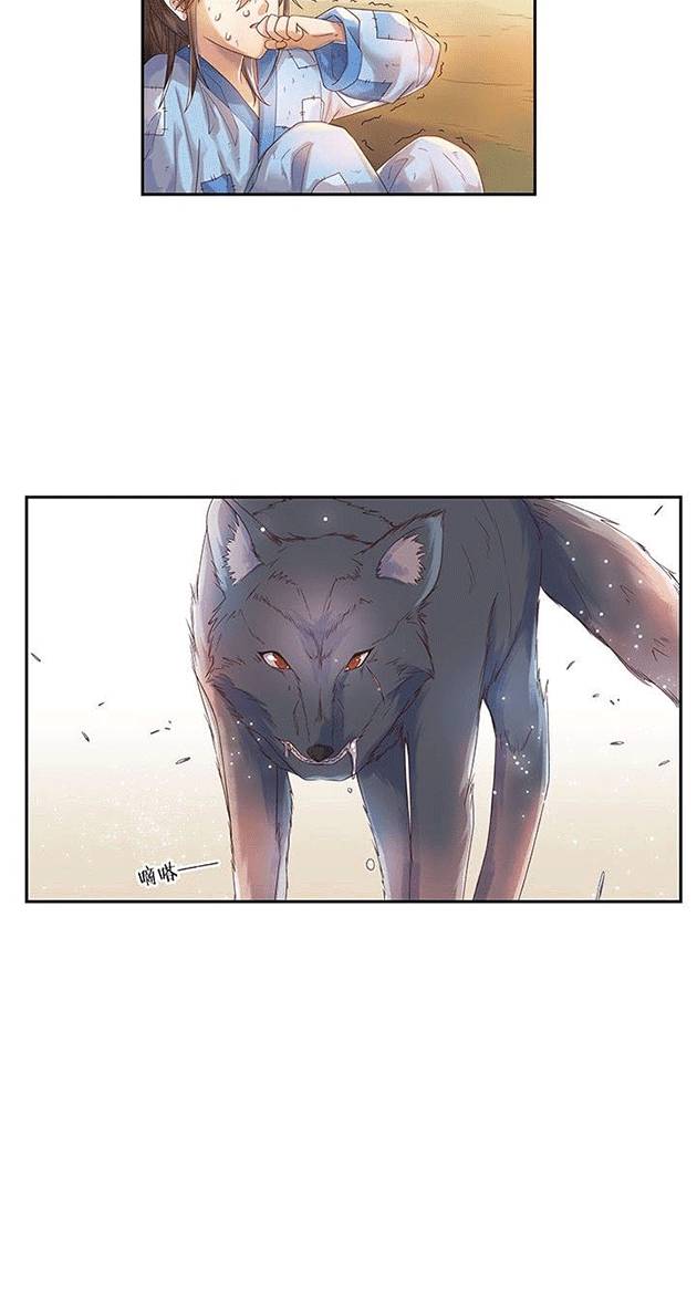 Path to Transcendence Chapter 01 Gambar 8