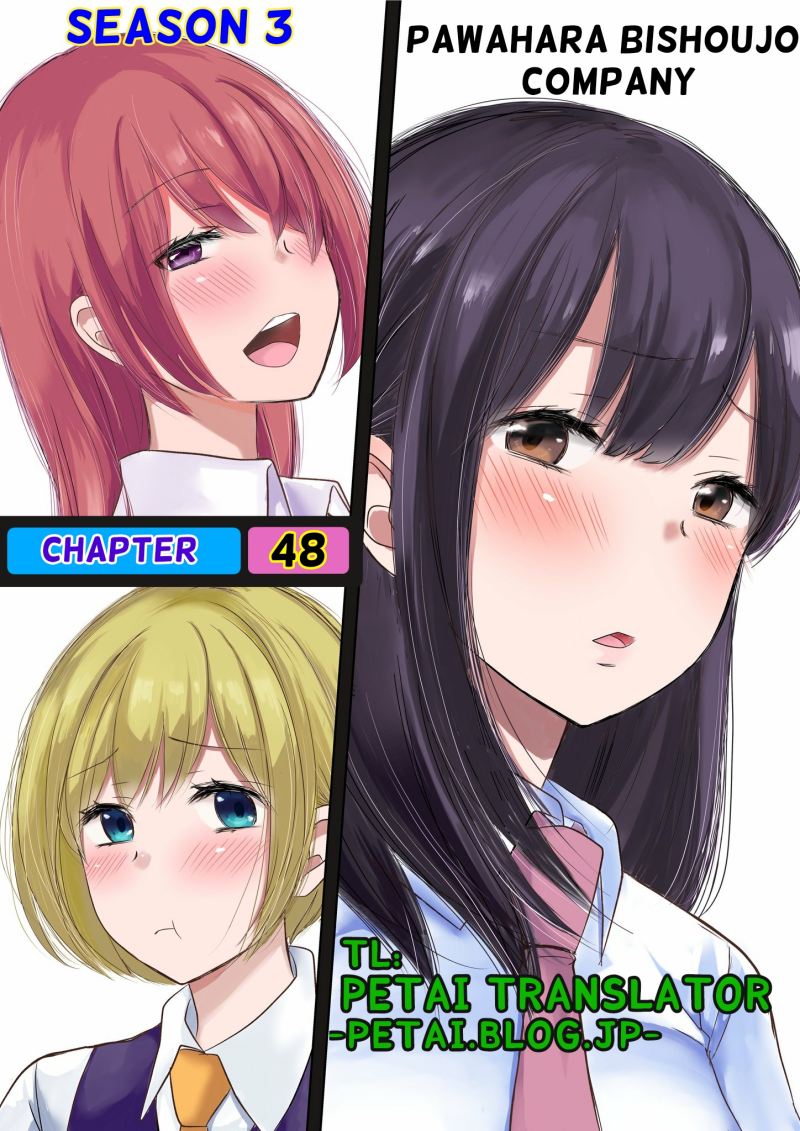 Pawahara Bishoujo Kanpanii Chapter 48 Gambar 1