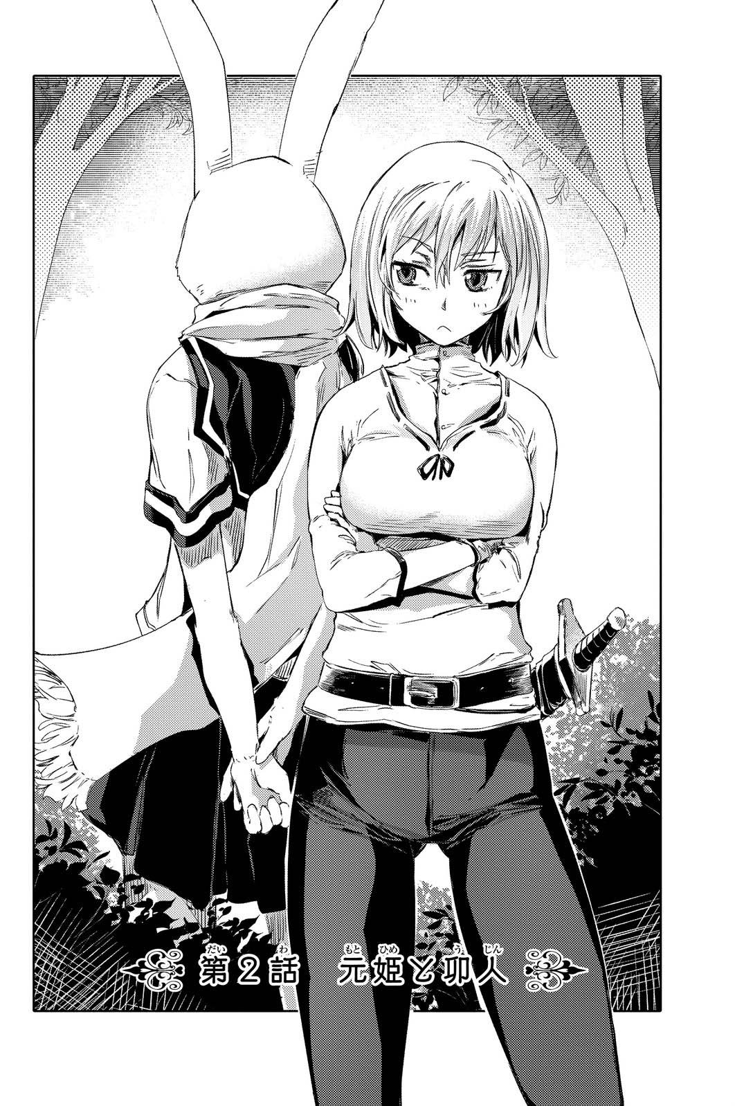 Peach Boy Riverside Chapter 02 Gambar 5