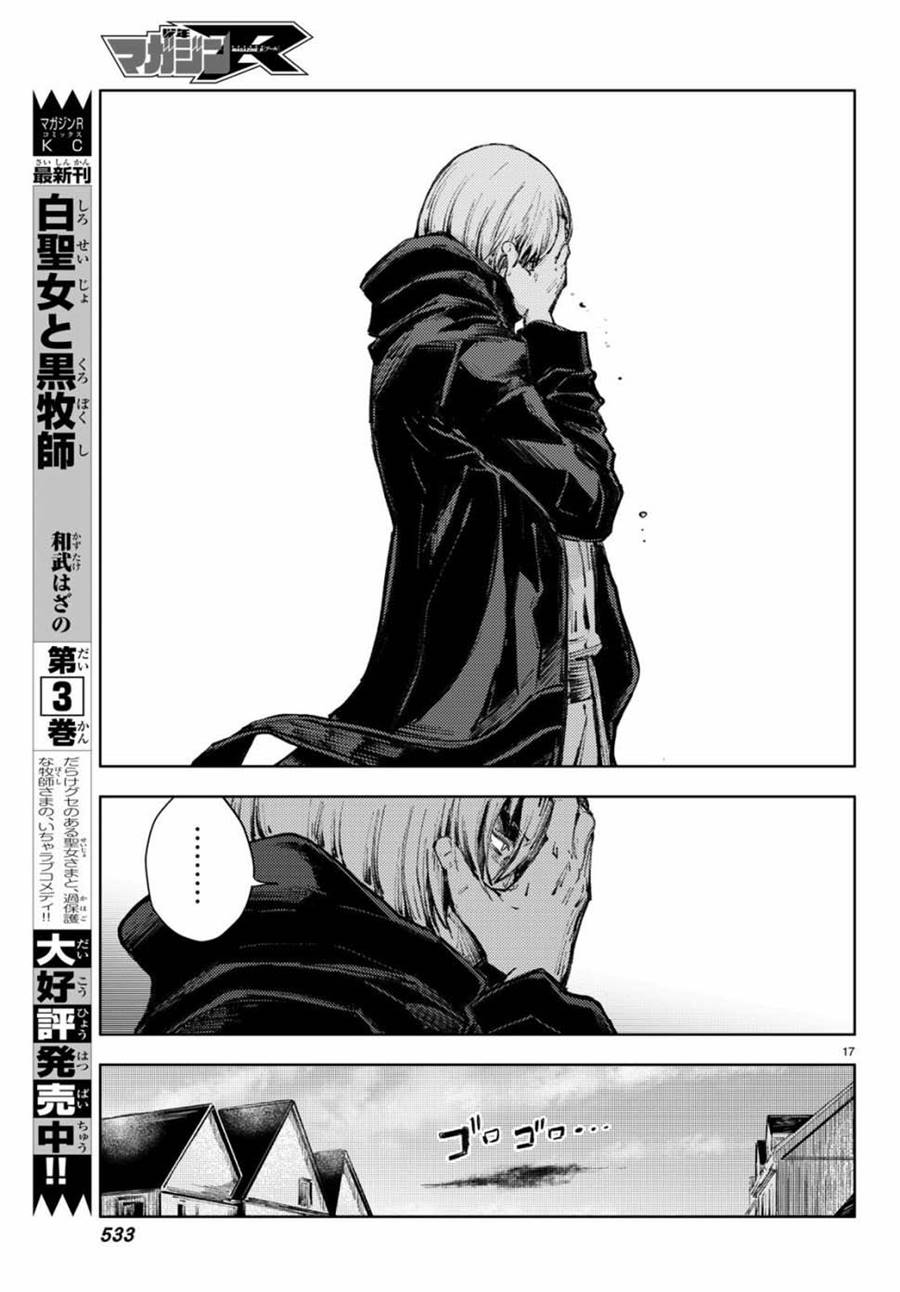 Peach Boy Riverside Chapter 21 Gambar 59