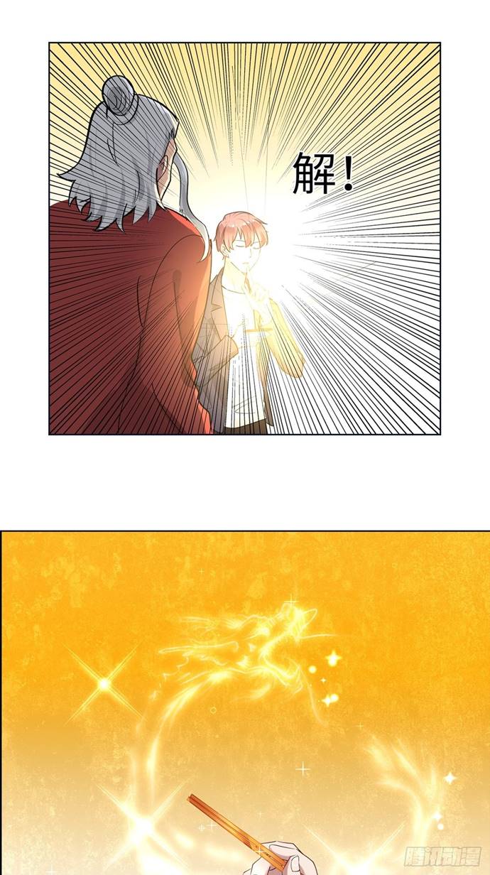 Peerles Sovereign Ling Xiao Chapter 18 Gambar 13