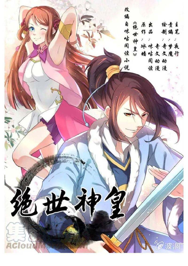 Peerless Heavenly Emperor Chapter 26 Gambar 2