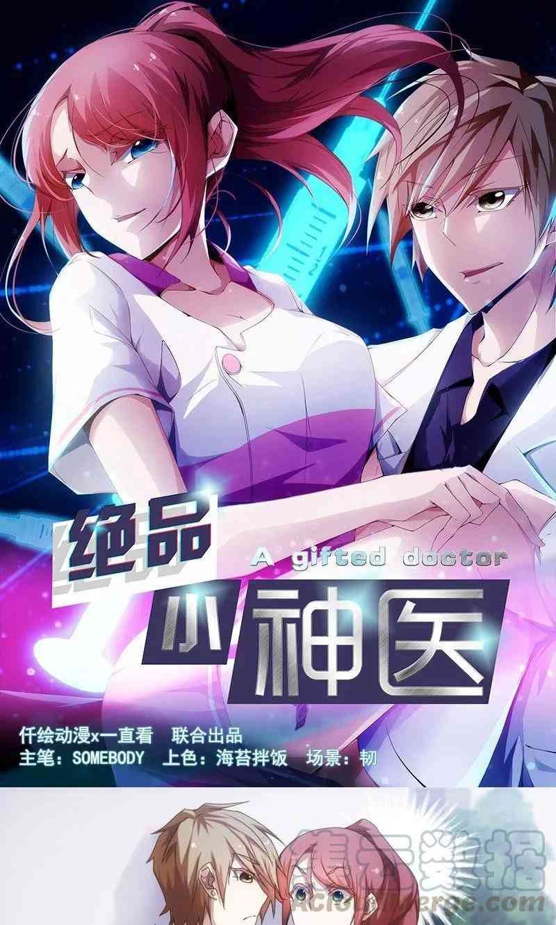 Peerless Little Doctor Chapter 12 Gambar 2