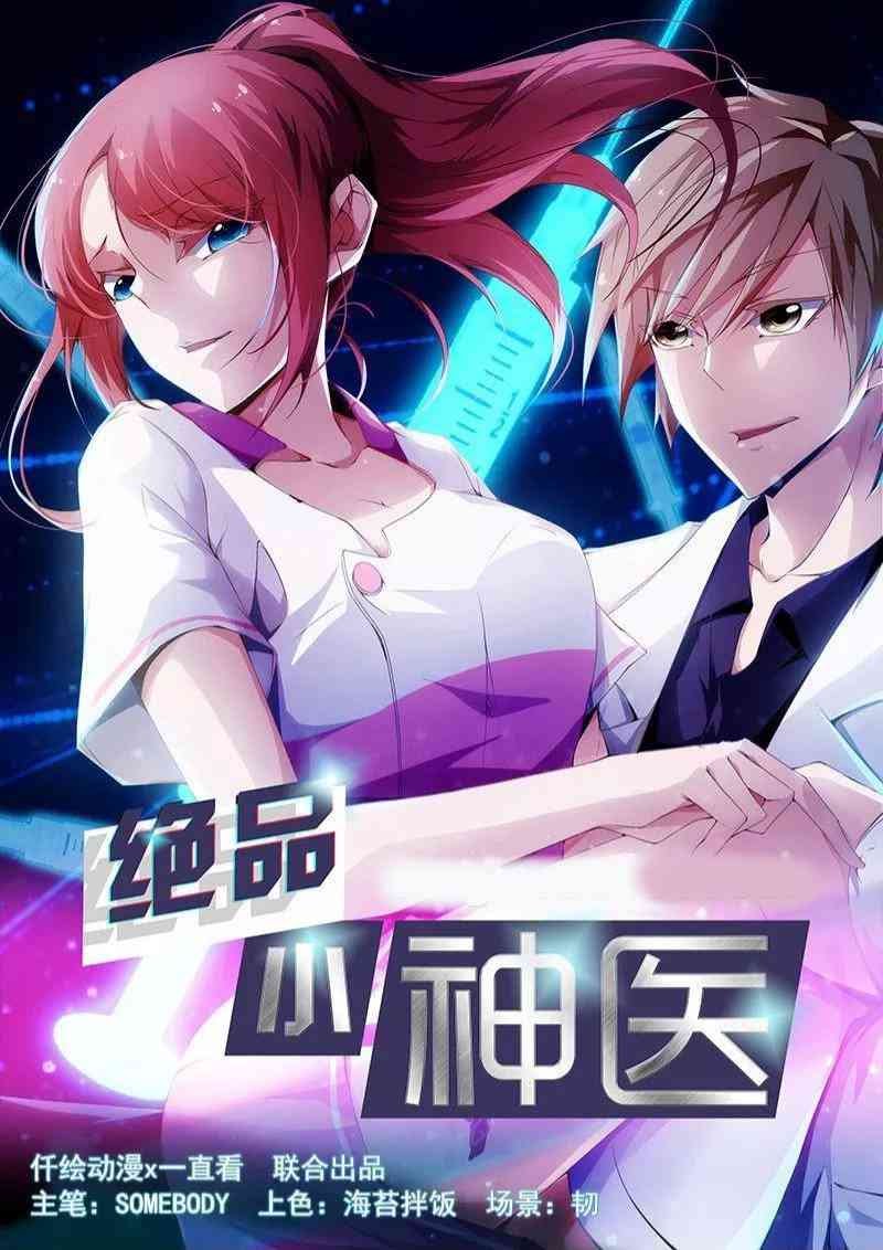 Peerless Little Doctor Chapter 26 Gambar 2