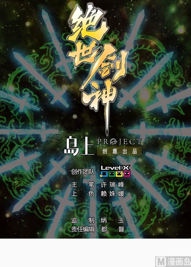 Peerless Sword God Chapter 38 Gambar 2