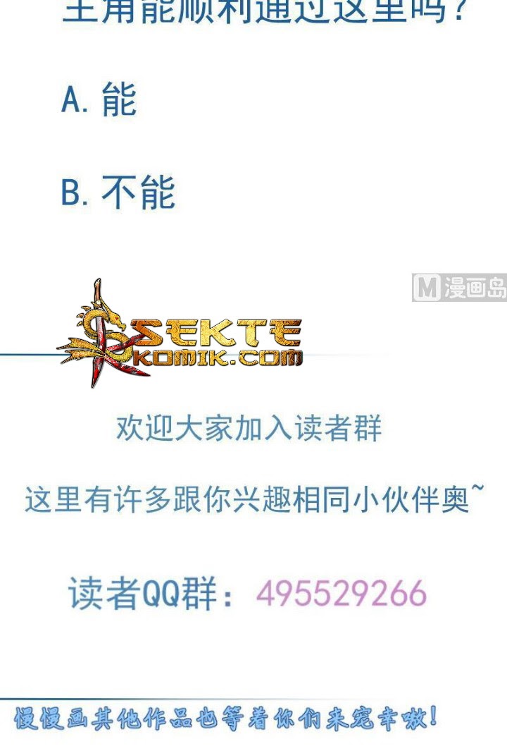 Peerless Sword God Chapter 76 Gambar 27