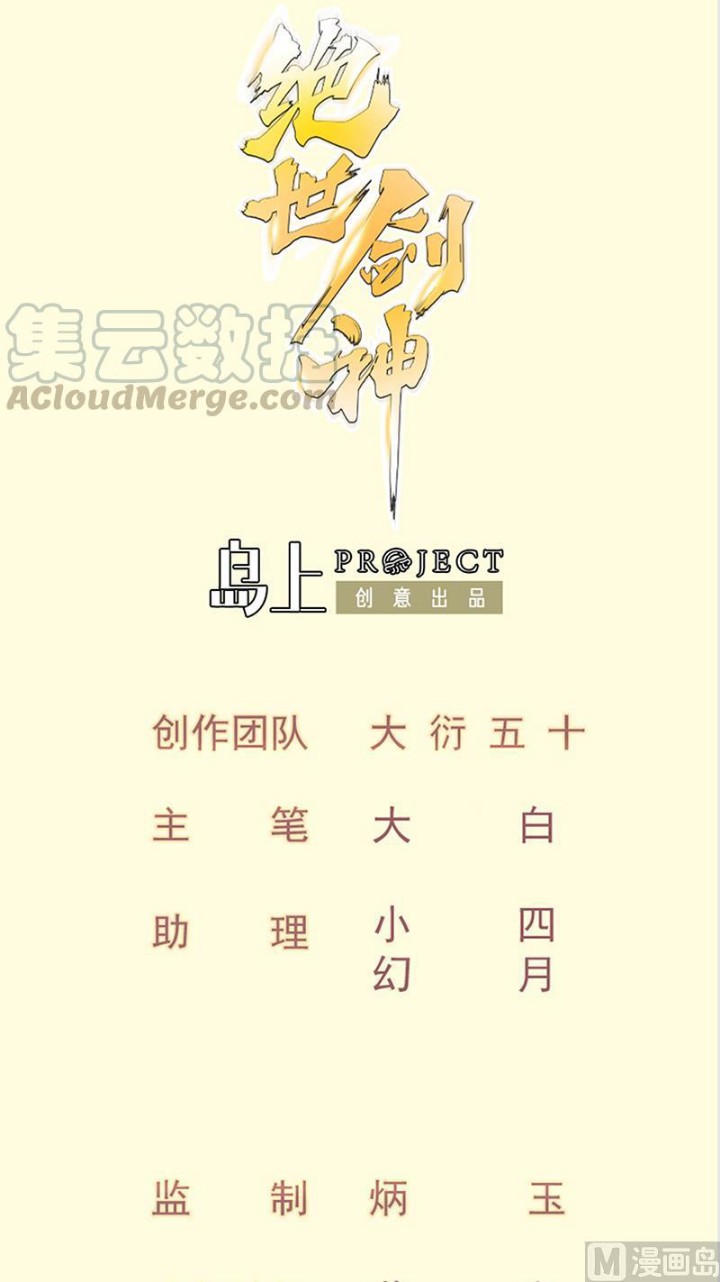 Peerless Sword God Chapter 131 Gambar 2