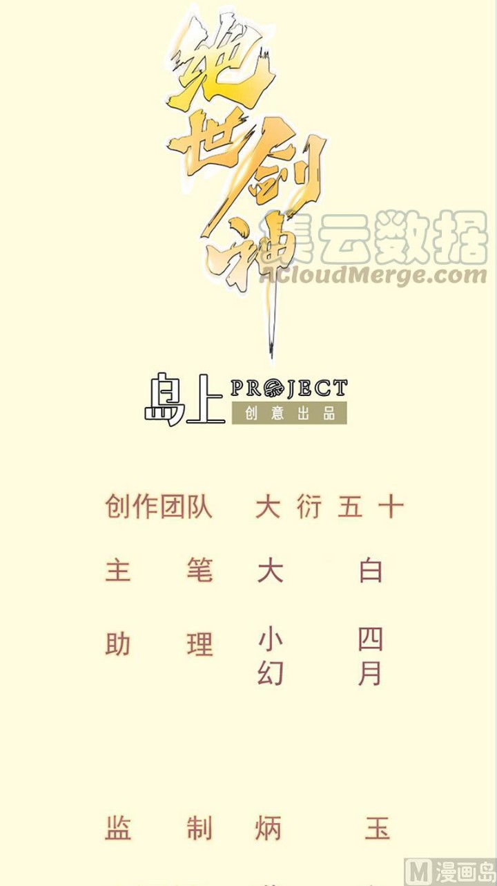 Peerless Sword God Chapter 152 Gambar 2