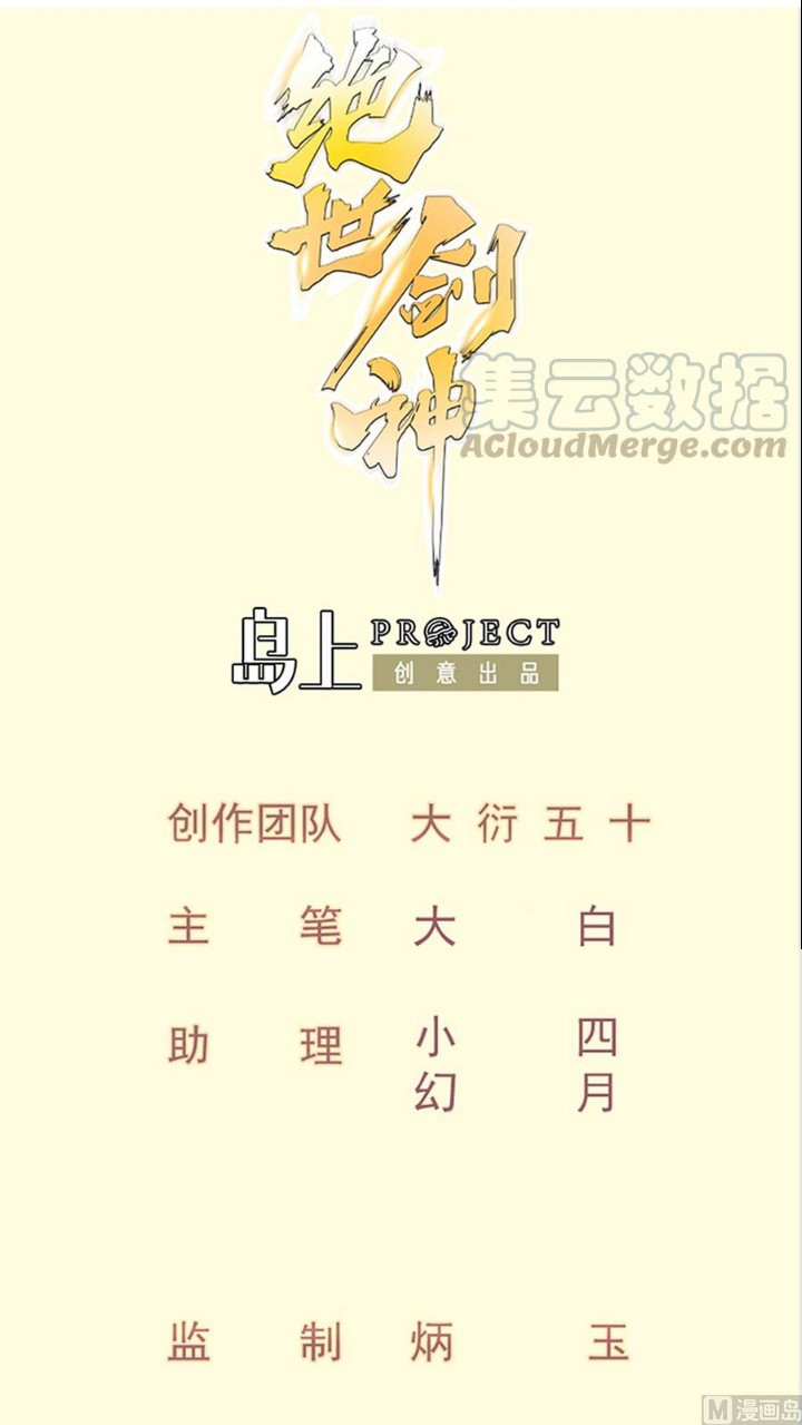 Peerless Sword God Chapter 163 Gambar 2