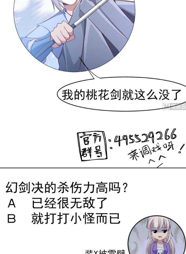 Peerless Sword God Chapter 176 Gambar 25