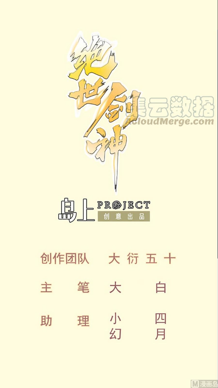 Peerless Sword God Chapter 182 Gambar 2