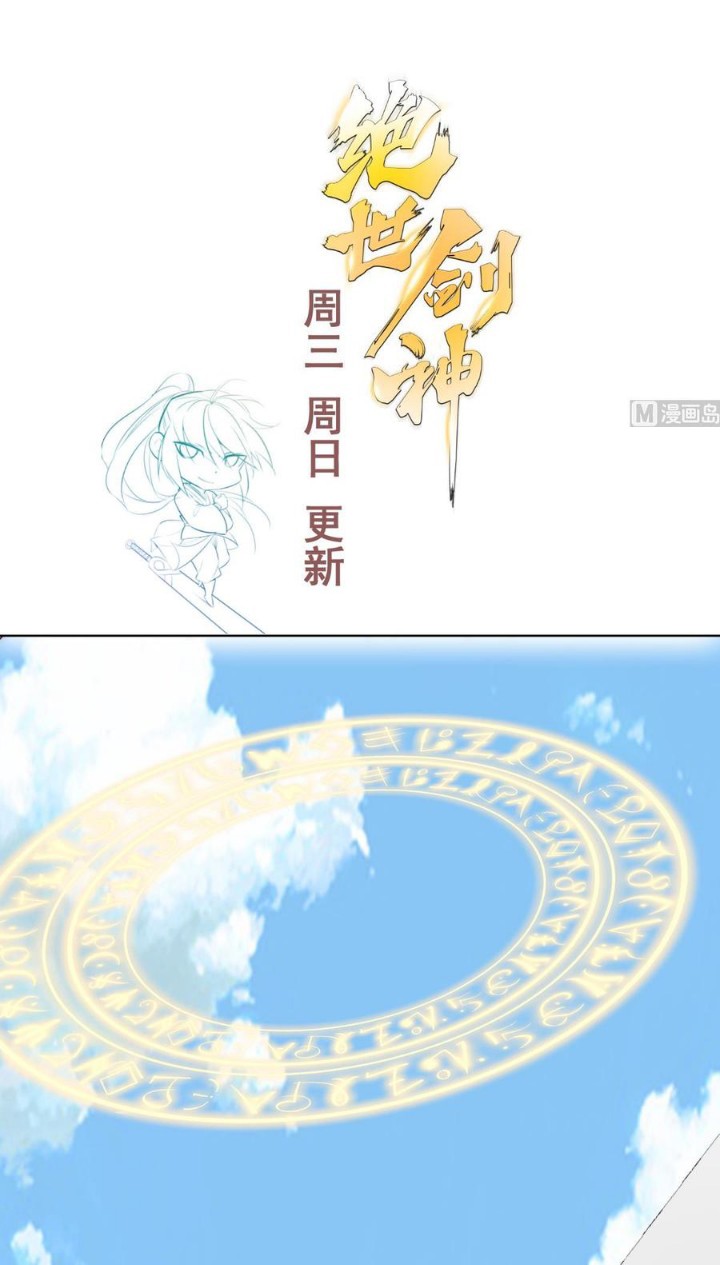 Peerless Sword God Chapter 184 Gambar 23