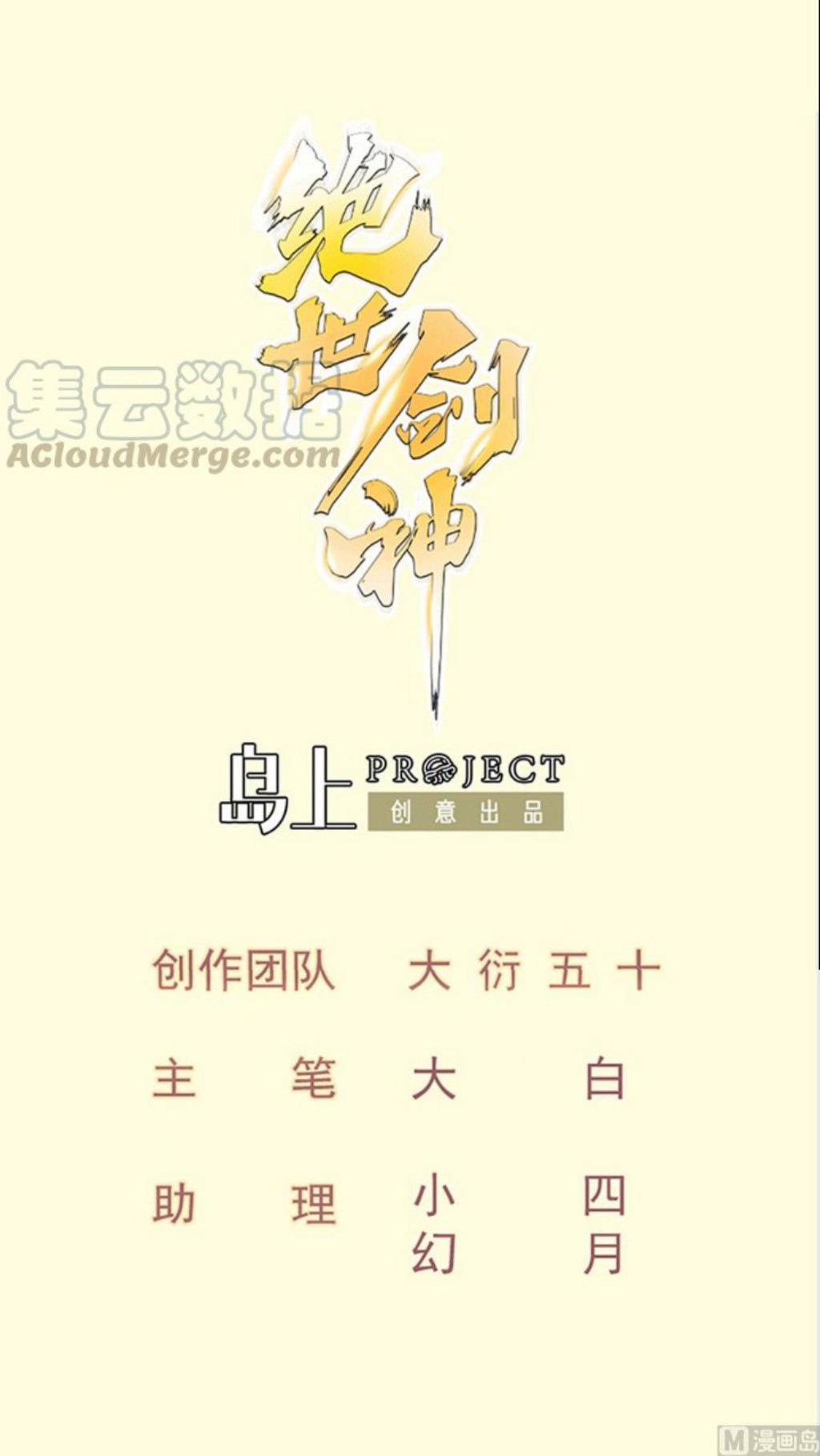 Peerless Sword God Chapter 199 Gambar 2