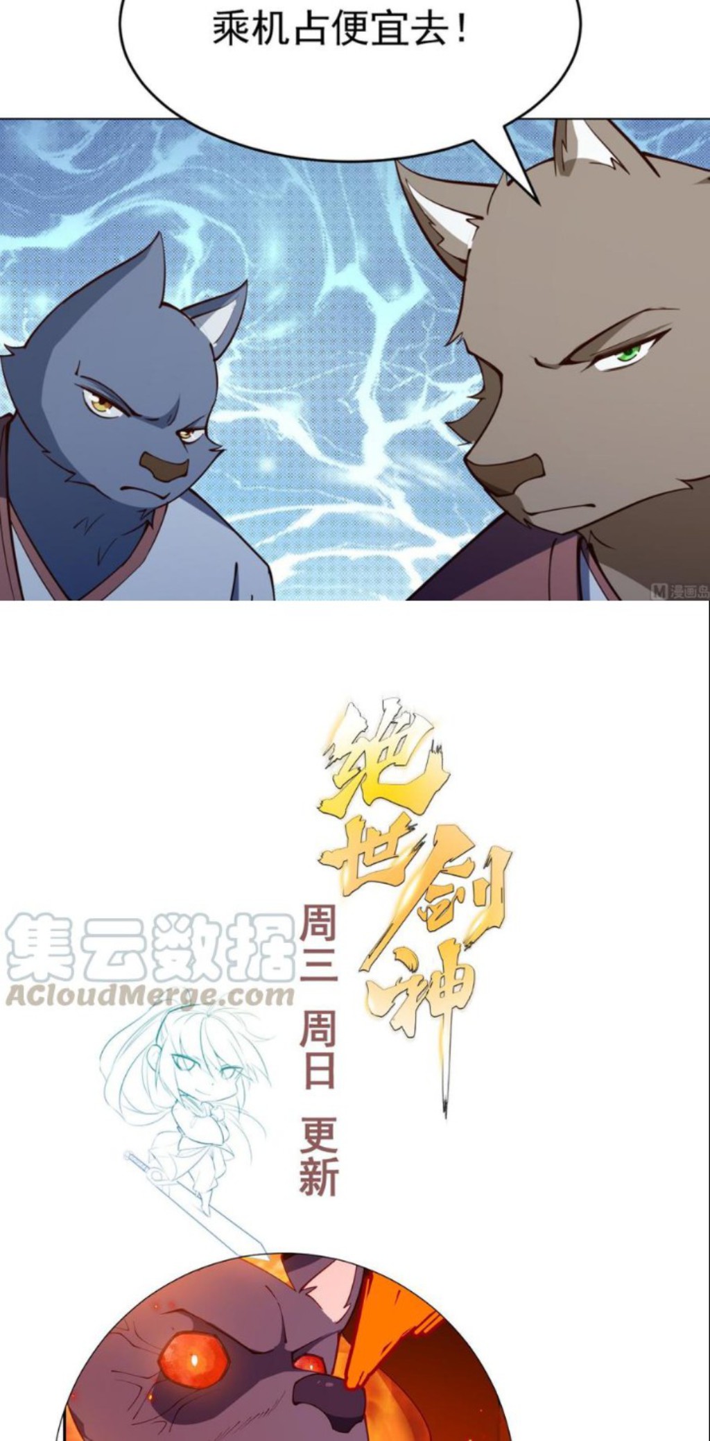 Peerless Sword God Chapter 199 Gambar 27